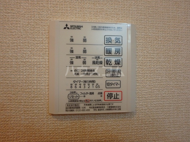 20/30 設備