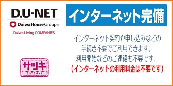 9/23 設備