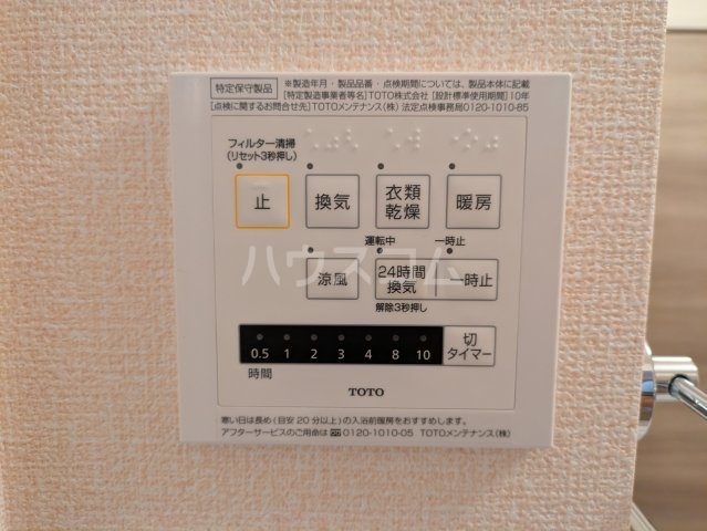 16/30 設備