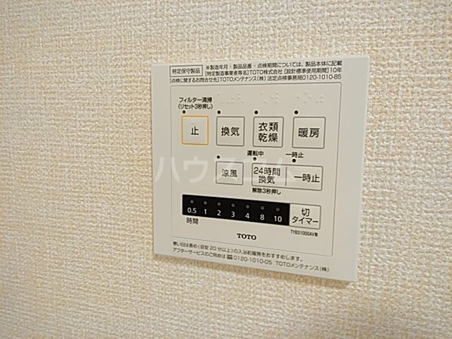 17/30 設備