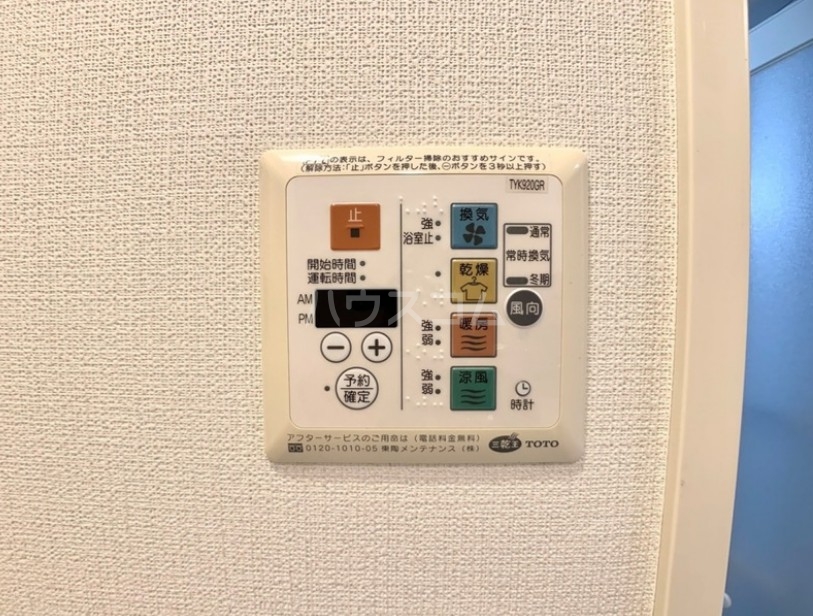 設備