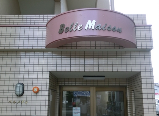 14/20 エントランス