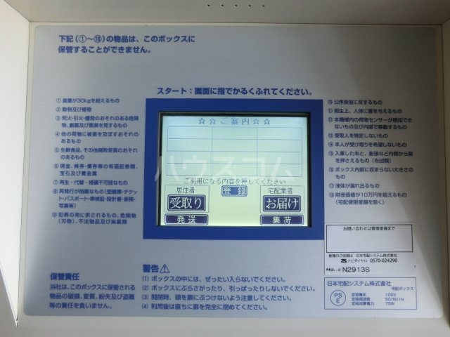 15/24 設備