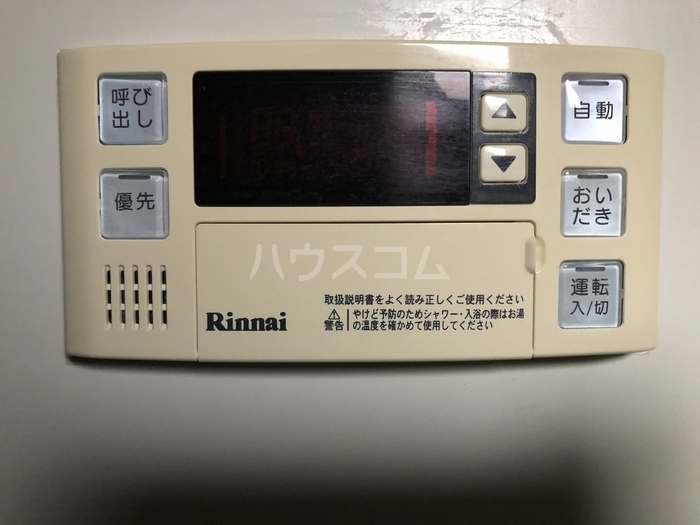11/26 設備