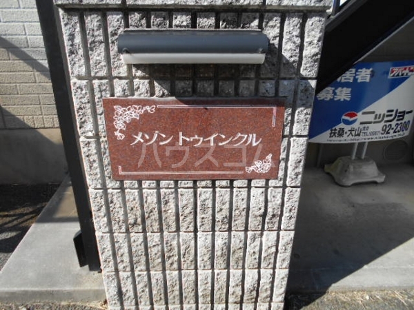 17/24 エントランス