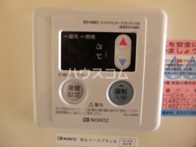 設備
