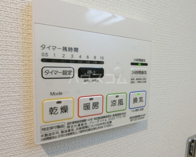 設備