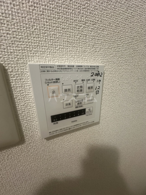 16/25 設備