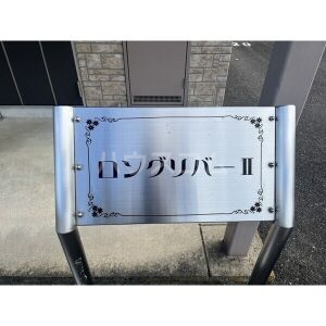 16/25 エントランス
