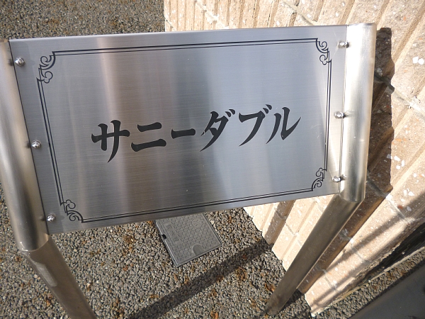 21/30 エントランス