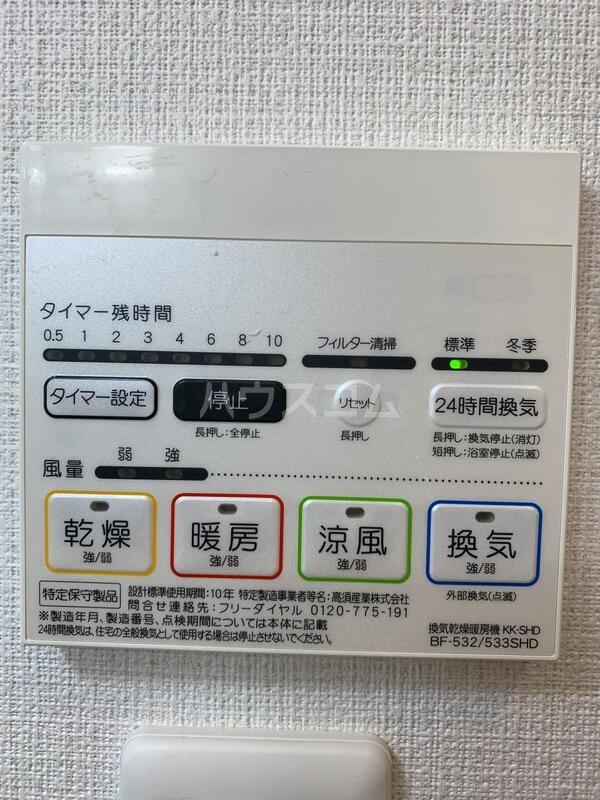 12/29 設備