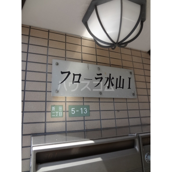 20/30 エントランス