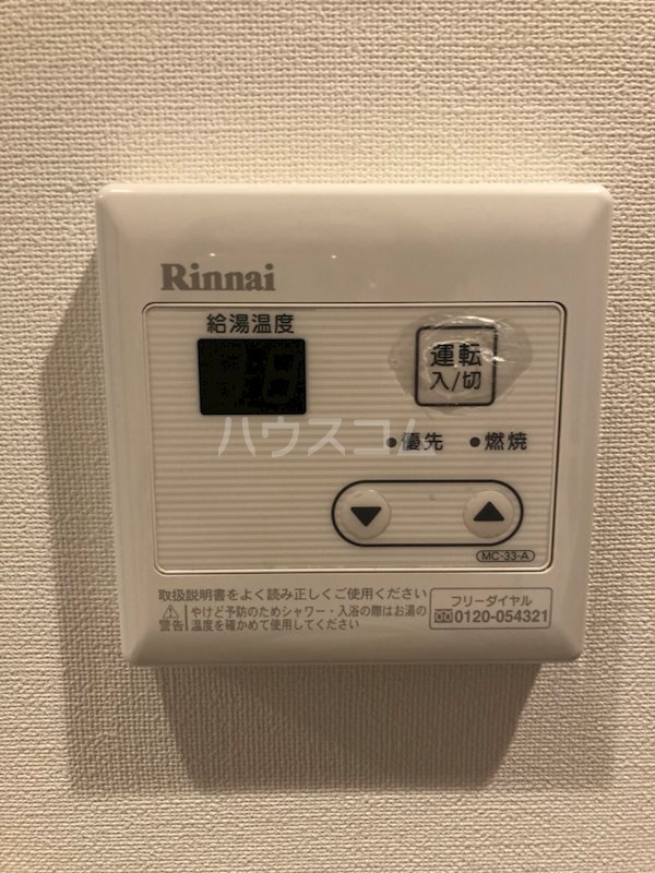 11/23 設備