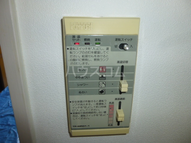 設備
