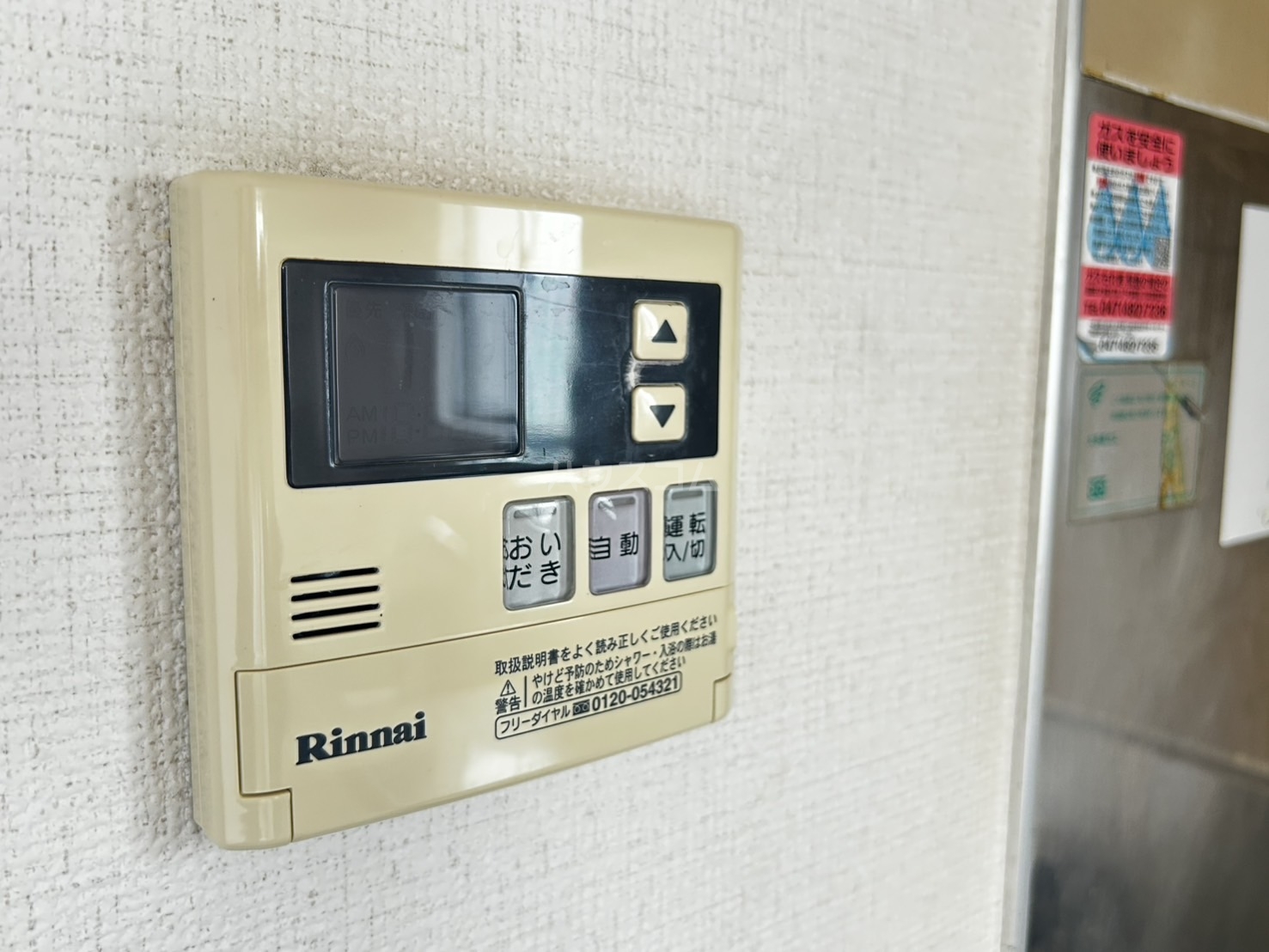 20/30 設備