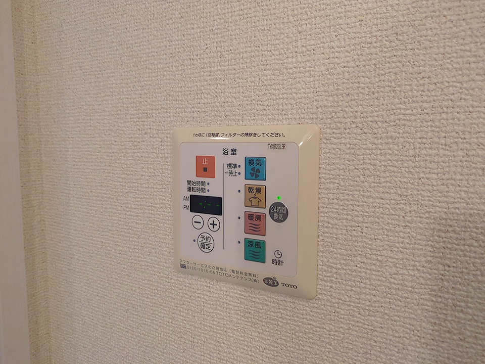 設備