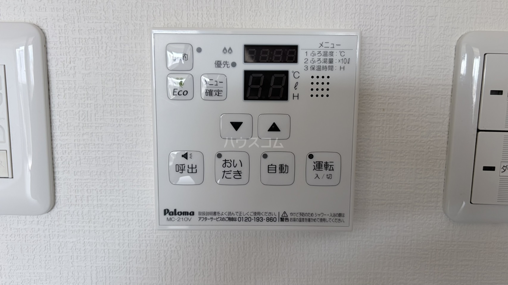 16/30 設備