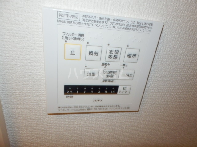 設備