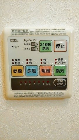 20/30 設備