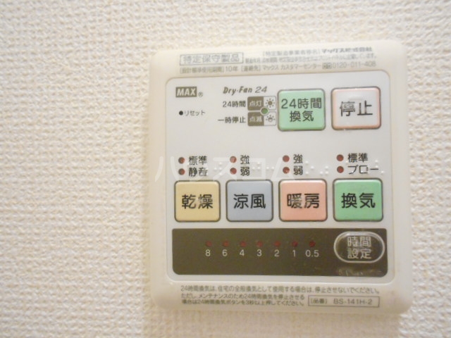 設備