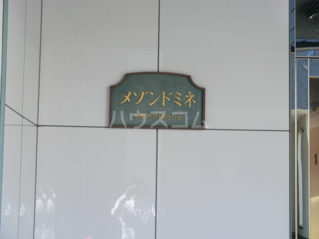 21/30 エントランス