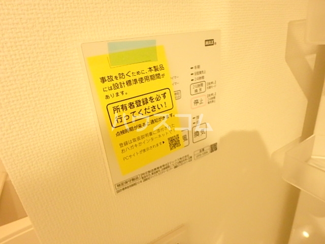 12/26 設備