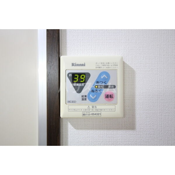 11/24 設備