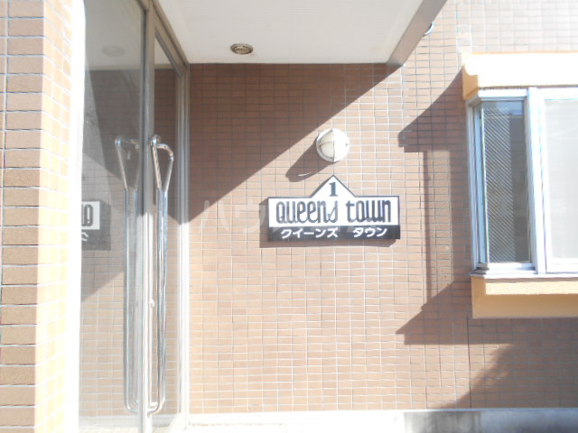 2/6 エントランス