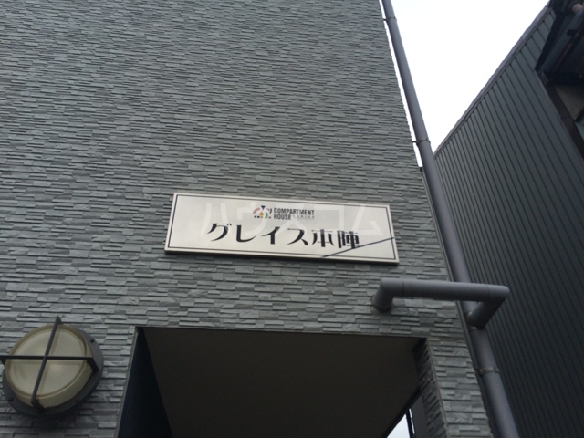 2/8 エントランス