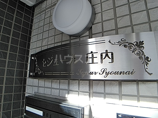 18/24 エントランス