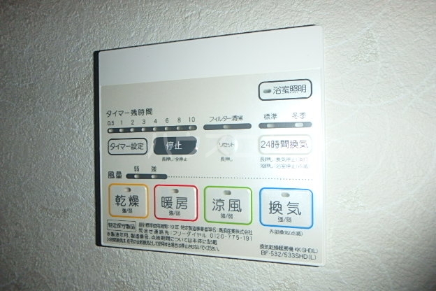 設備