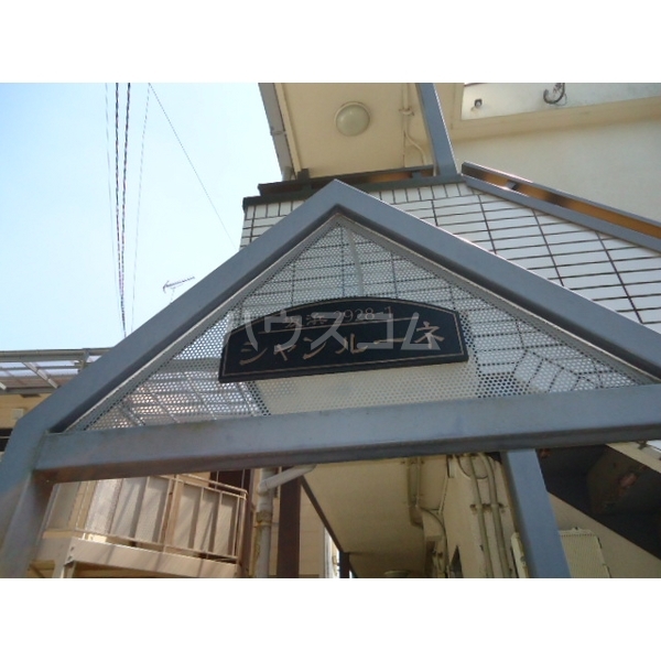 5/5 エントランス