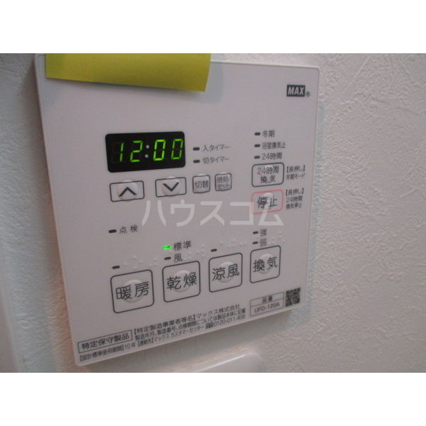 12/23 設備