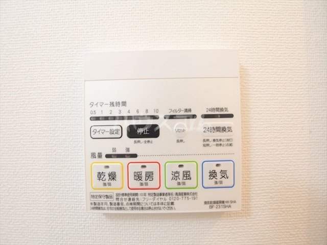 12/23 設備