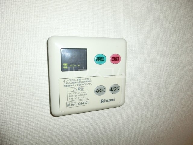 11/26 設備