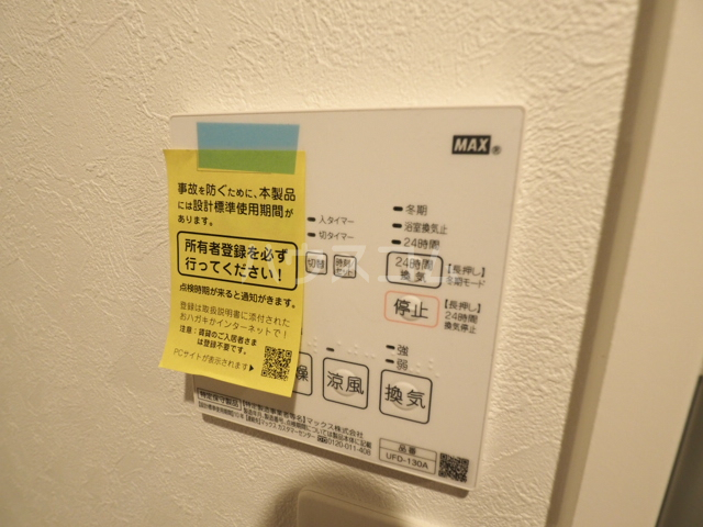 18/30 設備