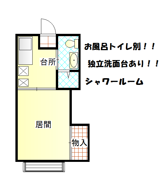 ハイツアマノAの間取り