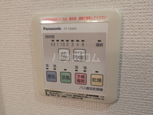 17/23 設備