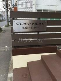 20/30 エントランス