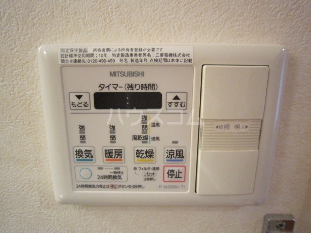 設備