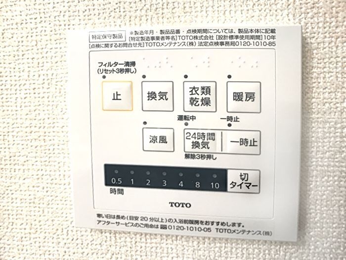 15/30 設備