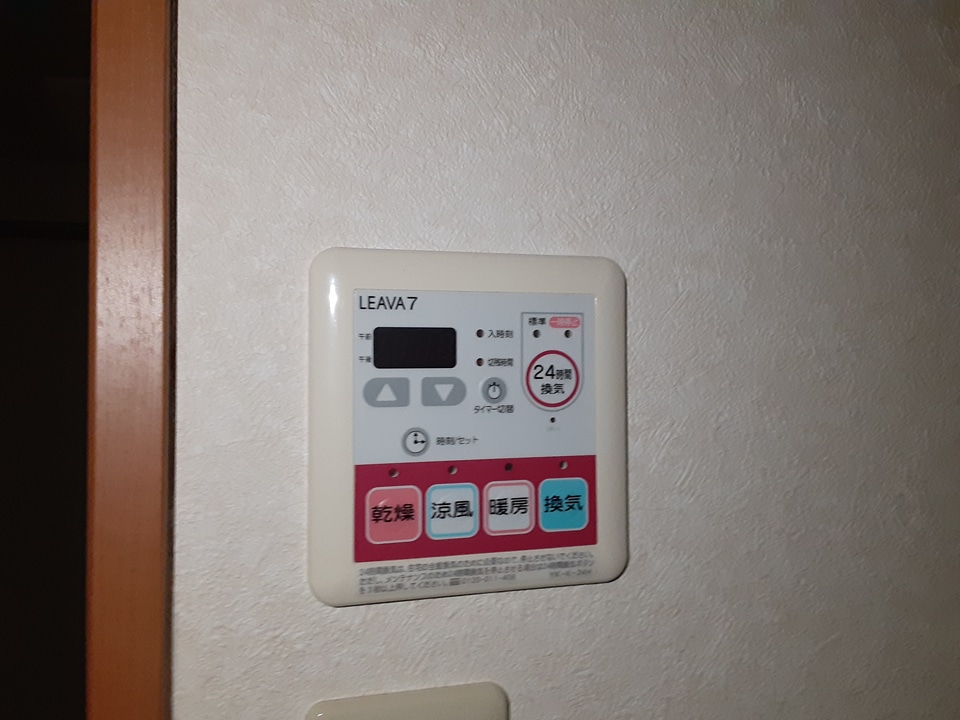 20/30 設備
