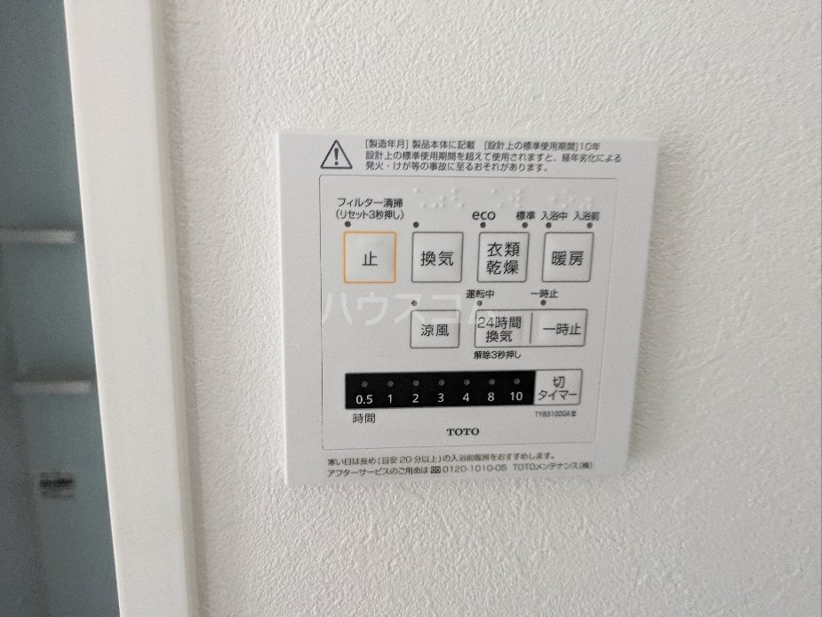 12/30 設備