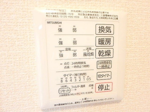 12/21 設備