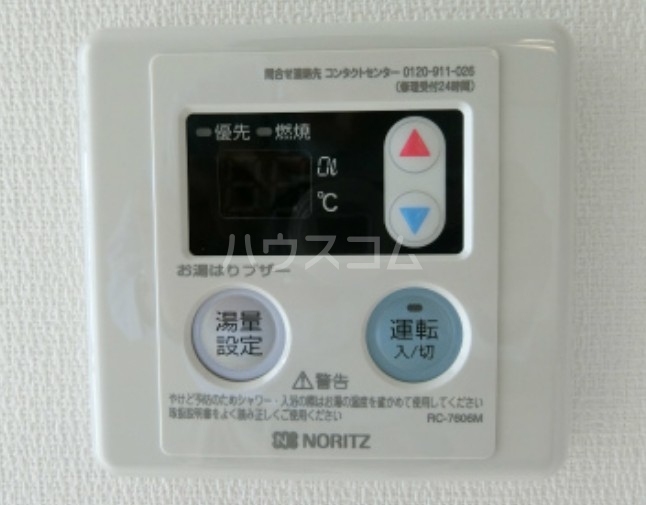 11/20 設備