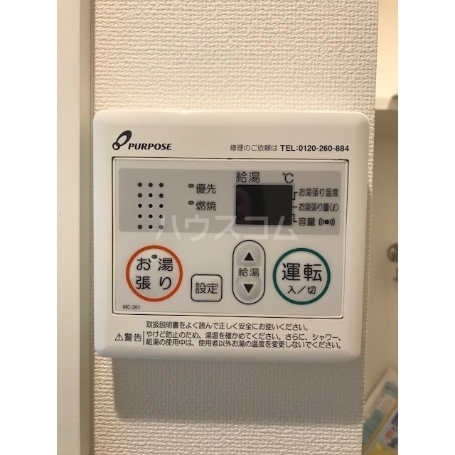 設備