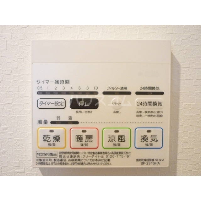 設備