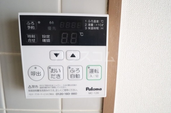 設備