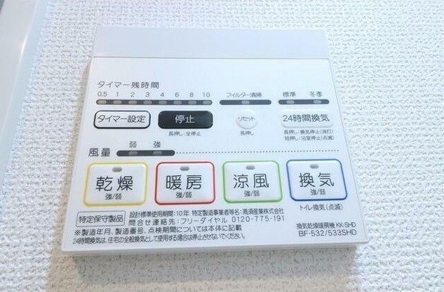 12/26 設備