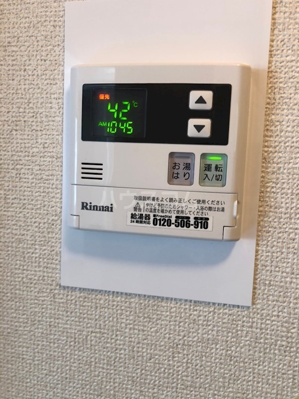 12/24 設備
